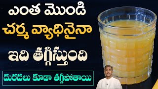 Juice to Improve Blood Levels | Reduces Skin Infections | Psoriasis | Dr. Manthena's Health Tips