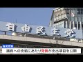 2日連続協議も自公の溝埋まらず議論は平行線　政治資金規正法改正めぐり｜tbs news dig