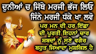 ਹਰ ਪਲ ਹਰ ਘੜੀ ਗੁਰੂ ਜੀ ਦੀ ਅਪਾਰ ਬਖਸ਼ਿਸ਼ ਹੋਵੇਗੀ ਬਸ ਇਹ ਚਾਰੇ ਸ਼ਬਦ ਸੁਣੋ ਜੀ BlueStar Gurbani Records