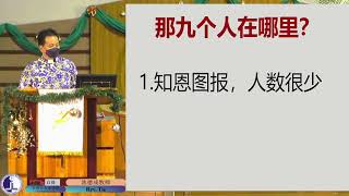 卫理公会民都鲁荣恩堂祷告会 (30/12/2021) 7:30PM