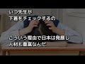 【海外の反応】衝撃 日本の信じられない校則に海外驚愕 学校の掃除を生徒がすることに仰天！