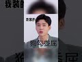 【龔俊】2021 07 30 vogue採訪~今早起來第一想法