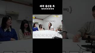 제국출신 나라 외국인끼리 만나면 생기는 일ㅋㅋ 외국인반응 #shorts