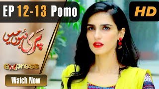 Pakistani Drama | Pari Hun Mein - Episode 12-13 Promo | Express Entertainment