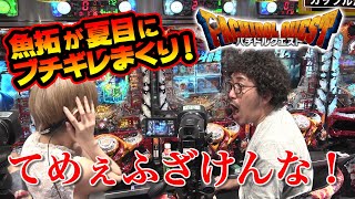 パチドルクエスト　シーズン2 #7【パチンコ・スロット・パチスロ】