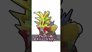 【ポケモン解説】ウガツホムラの強い点と弱い点について解説！