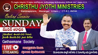 Sunday Worship Online 3rd Service||ఆదివారం 3వ ఆరాధన||Dec 13th 2020||ChristhuJyothi Ministries