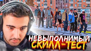 😱ЖЕСТЬ! 99% НЕВЫПОЛНИМЫЙ СКИЛЛ ТЕСТ В МТА ПРОВИНЦИЯ!