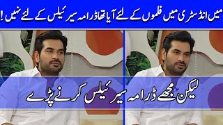 I Never Wanted To Do Dramas ! | Humayun Saeed Opens Up | Celeb City Official | TB2N