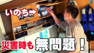 【災害時を想定】キャンピングカーに常備している食料をお見せします！