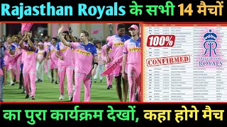 IPL 2020 Full Sqedule | Rajeshthan Royals 14 Match Fixtures | Rajasthan Royal's 14 Match Full List