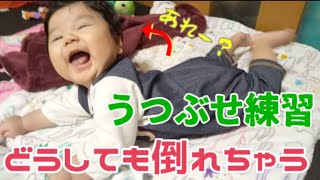 うつぶせさせても上手にできない赤ちゃん【生後４ヶ月】Baby tummy time