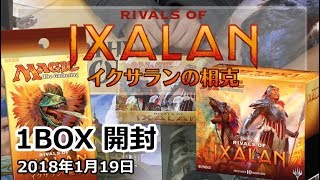 【黄鶏屋】イクサランの相克発売記念!１box剥いてみた