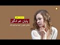 پایان غم انگیز ـ داستان واقعی