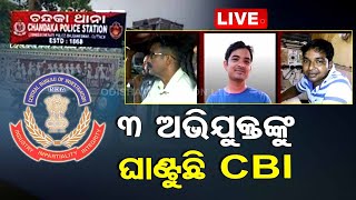 Live | ବାହାନଗା ଟ୍ରାଜେଡି; ପ୍ରମାଣ ଖୋଜୁଛି CBI ଟିମ୍ | Train Tragedy | Bahanaga | CBI | Chandaka | OTV