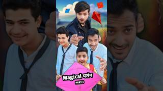 School Life: जादूई पतंग🪁😅💫(Makar Sankranti Special)( PART-4) | The Sanu | #shorts #comedy #shoollife