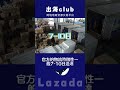 lazada平台的常見問題有哪些