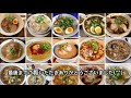 【京都】ラーメン146杯食べ歩き　kyoto ramen