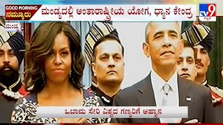 Former US President Barack Obama Dalai Lama To Visit Karnataka's Mandya! Avru Sakarnadinavru #TV9A