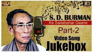 S.D  Burman Ke Sadabahar Gaane Video Songs Jukebox - ( HD) Hindi Old Bollywood Songs