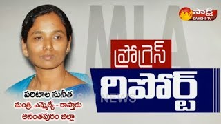 Raptadu MLA Paritala Sunitha | MLA Progress Report | Sakshi TV