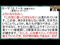 2023年6月14日 水 赤塚教会祈祷会　聖書の学び「わたしに与えられた恵みによって」ローマの信徒への手紙12章1～8節