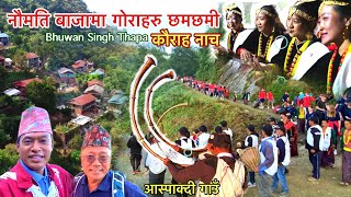 नौमति बाजामा बेलायती पाहुनाहरु उफ्रंदै कौरा समेत नाचे / Bhuwan Singh Thapa / Nepali Magar Village