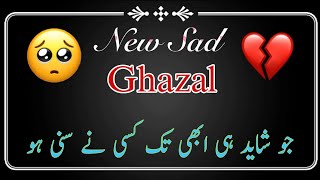 New Sad Ghazal -_ Best Ghazal -_- Sad Ghazal -_ Ghazals || Chand Urdu Poetry ||