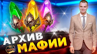 Открытие осколков под х10 в raid shadow legends / Открытие древних темных сакральных осколков