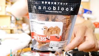 『中西の趣味探求動画』〜nanoblock フタコブラクダ〜ナノブロックはまります。、、ただ、動物、脚が細くて不安定です、、でも、いいです！