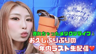 【お久しぶりぶりの年内ラスト生配信😊💓】≪車好き女子♡Yui_Tube≫