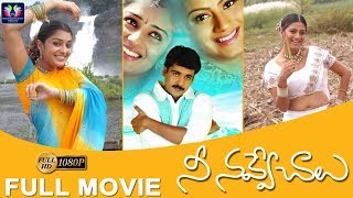 Nee Navve Chalu Telugu Full HD Movie || Sivaji || Sindhu Tolani || Nikita Thukral || TFC Comedy