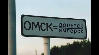 Прибыл в Омск (22.06.2024)#travel.