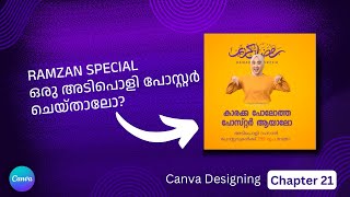 Chapter 21 -  Ramzan Designing Work Poster | Canva  Malayalam Class | Trazi Digital Academy