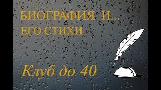 Поэт Семен Родзянко 1782-1808