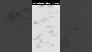 secret base ～君がくれたもの～ | あの花 ED BGM #marble #music #shorts