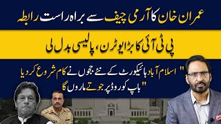 Imran Khan has written letter to army chief on need to reevaluate policy | Neutral By Javed Ch