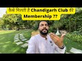 Chandigarh Club Membership || Sector 1 Chandigarh || Chandigarh Club Food || Snooker Pool 🎱