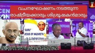 വേലി തന്നെ വിളവ് തിന്നുമ്പോൾ..കാവൽകാരെങ്കിലും ഉണ്ടോ?When the fence itself eats the crops..any guards