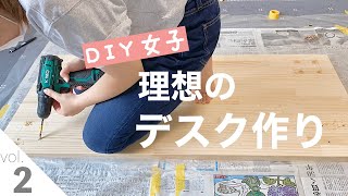 理想のデスクがないならDIYすればいいじゃない。/DIY女子の誕生/ローテーブル/デスク/カップルvlog