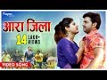 आरा जिला Ara Jila - Pawan Singh, Neha Shree | Yodha Arjun Pandit Bhojpuri Video Songs 2017
