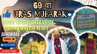 69 वां उर्स मुबारक हज़रत सलाउद्दीन शाह र.अ. का / बांसवाड़ा #uras #banswara #juloos #youtube #viral