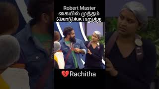 #robertmaster கையில் முத்தம் கொடுக்க மறுத்த #rachitha #பிக்பாஸ் #biggbosstamil #shorts #trollvideo