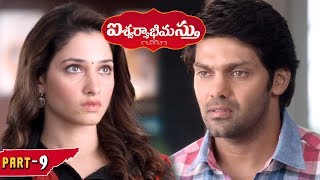 Aishwaryabhimasthu Full Movie Part 9 - Telugu Full Movies - Arya, Tamannnah, Santhanam