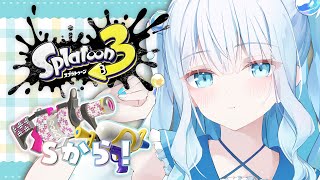 【#スプラ3／ 初見さん歓迎】Sから！！X目指してバンカラマッチ！！！！【#新人Vtuber／#夏宮らむね】