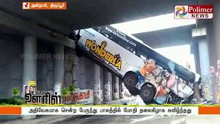 அவிநாசி அருகே கேரள அரசு பேருந்து பாலத்தில் மோதி விபத்து