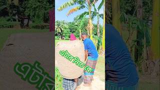 দেখেন তো Comedy funny video #viralvideo #surajroxfunnyvibeo #shorts #comedy #funny #shortsvideo