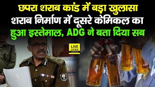 Chhapra लालपानी कां/ड में हुआ था दूसरे Chemical का इस्तेमाल, ADG J.S Gangwar ने बता दिया सब