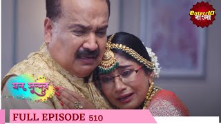 Mann Sundar | মন সুন্দর | Full Episode 510 | Enterr10 Bangla