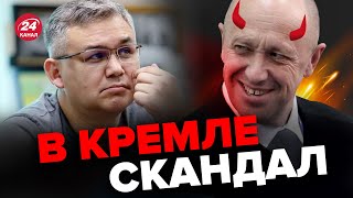 ⚡️Пригожин ЖЕСТКО обозвал ПУТИНА! Кремль на ушах / ГАЛЛЯМОВ